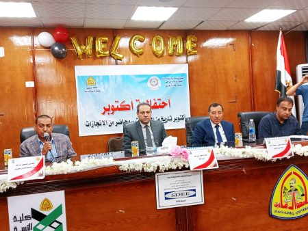 بحضور اللواء مصطفى هدهود محافظ البحيرة الأسبق إعلام الشرقية يحتفل بالذكرى 52 لنصر أكتوبر المجيد في جامعة الزقازيق.. احتفالية وطنية تؤكد أن أكتوبر كان ومازال معركة وعي وبناء وإرادة