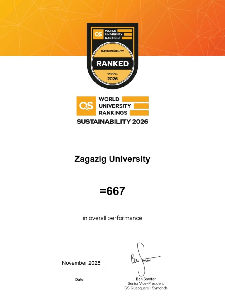 جامعةالزقازيق تواصل الصعود عالميا وتتقدم في تصنيف QS للاستدامةز دخول تاريخي لها في تصنيف التايمز للتخصصات البينية