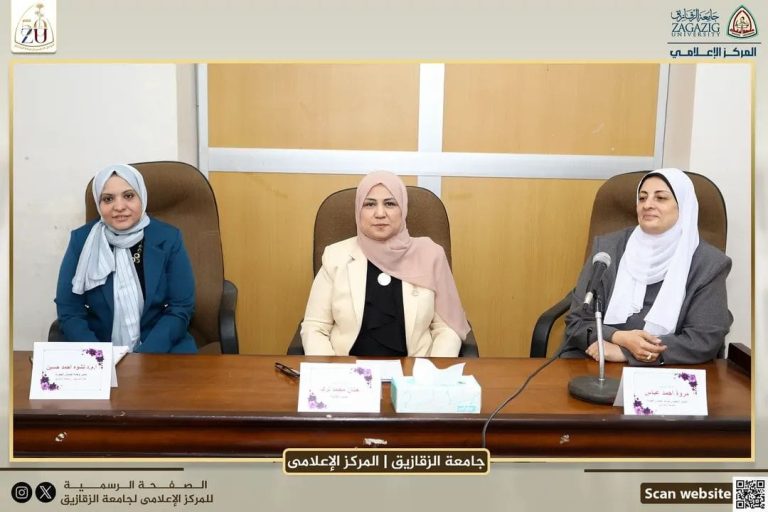 بدعم رئيس الجامعة.. كلية تمريض الزقازيق تُنجز دورة نوعية لترسيخ ثقافة الجودة وتعزيز جاهزية الاعتماد الأكاديمي