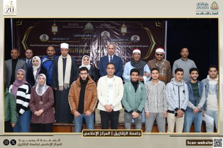 بمشاركة واسعة من طلاب الجامعة..نائبا رئيس جامعة الزقازيق يشهدان فعاليات مسابقة “دولة التلاوة” للقرآن الكريم