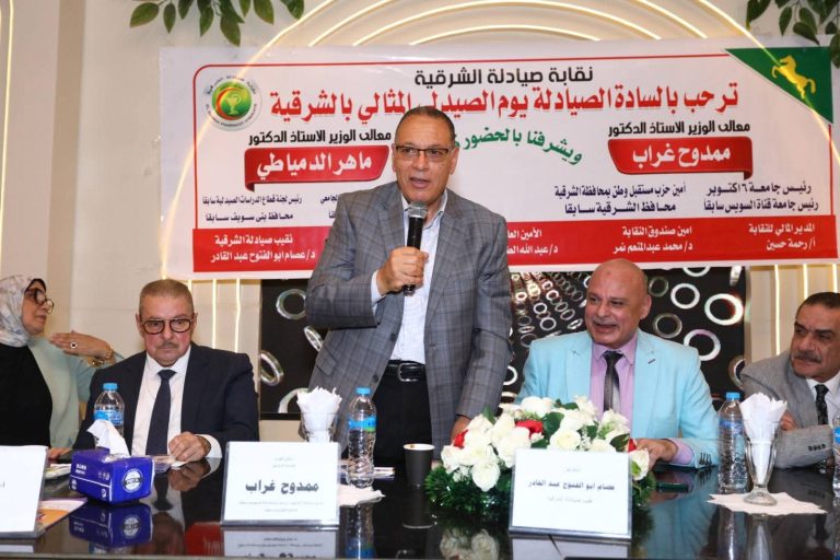 نقابة الصيادلة بالمحافظة تكرم امين مستقبل وطن الشرقية